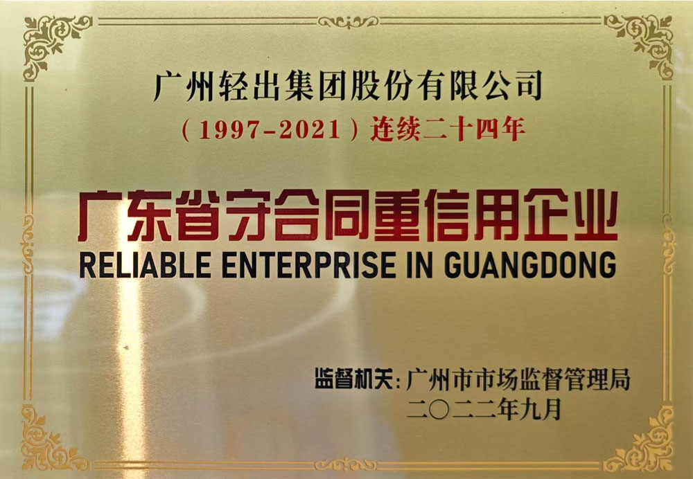 RELIABLE-ENTERPRISE-IN-GUANGDONG